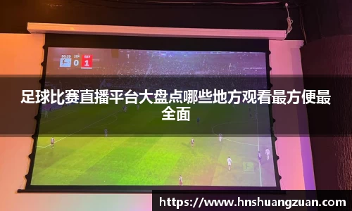 SG胜游平台