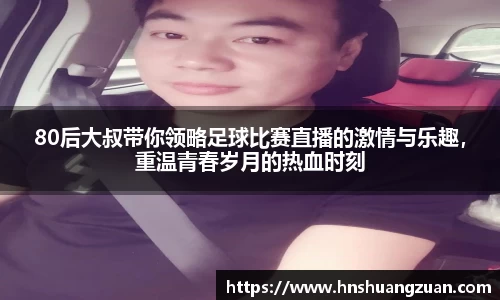SG胜游APP