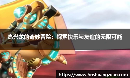 SG胜游APP